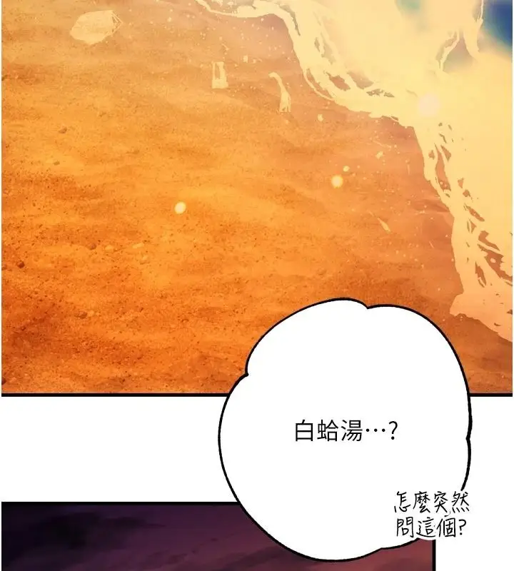 漫画《逆转食物链》第9话第213张图