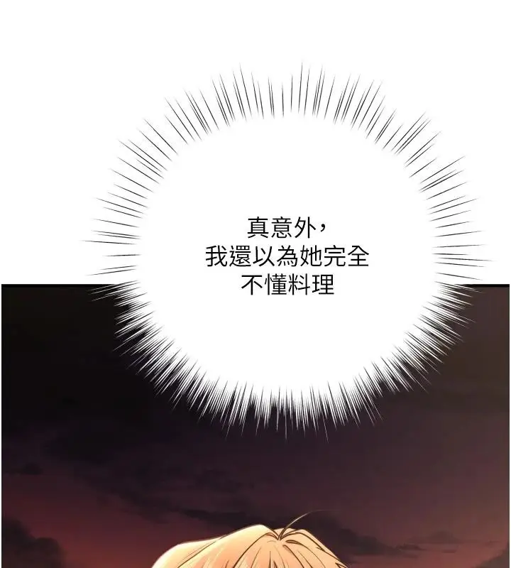 漫画《逆转食物链》第9话第219张图