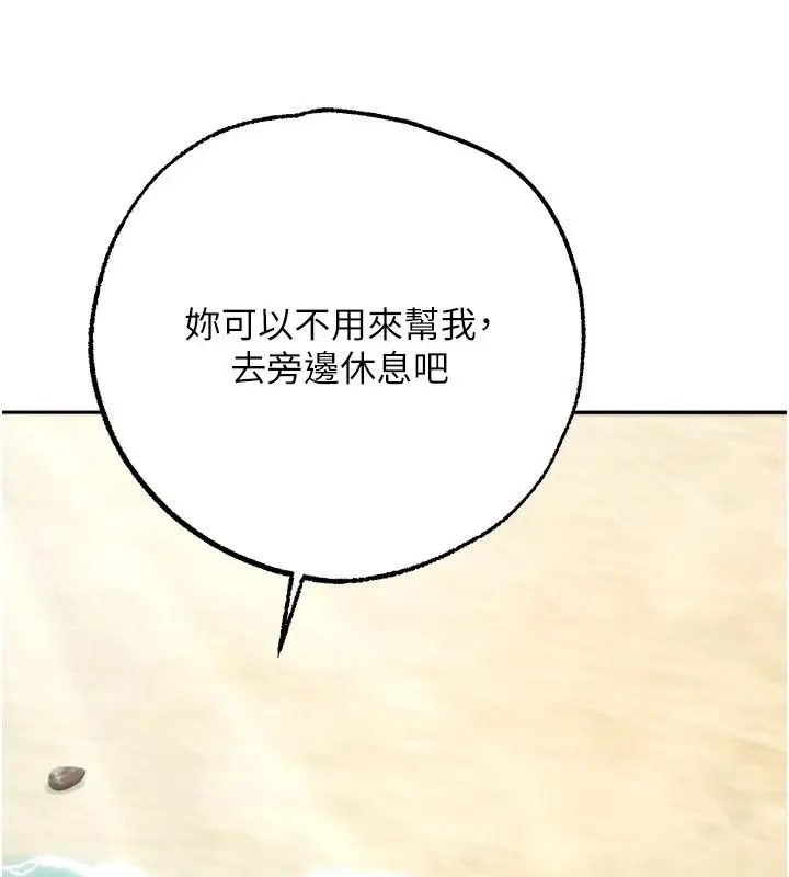 漫画《逆转食物链》第9话第22张图