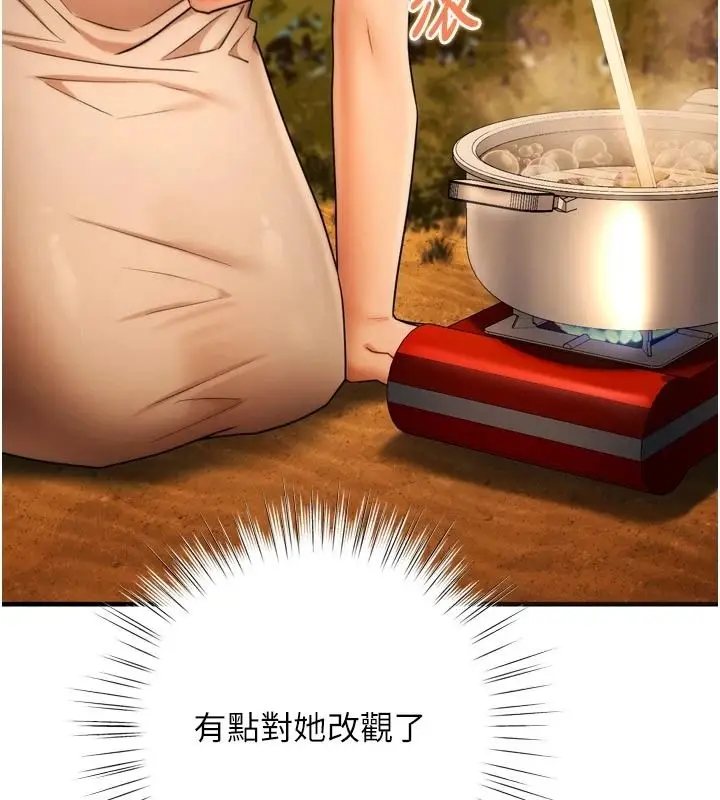 漫画《逆转食物链》第9话第221张图