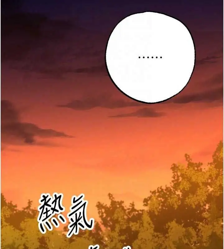 漫画《逆转食物链》第9话第231张图
