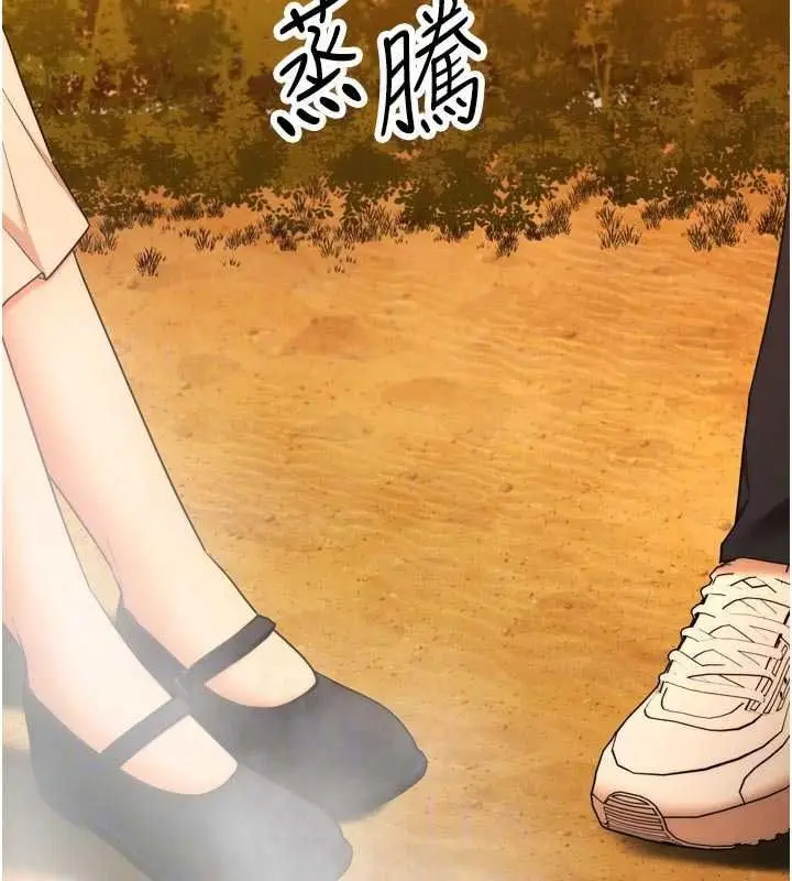 漫画《逆转食物链》第9话第232张图
