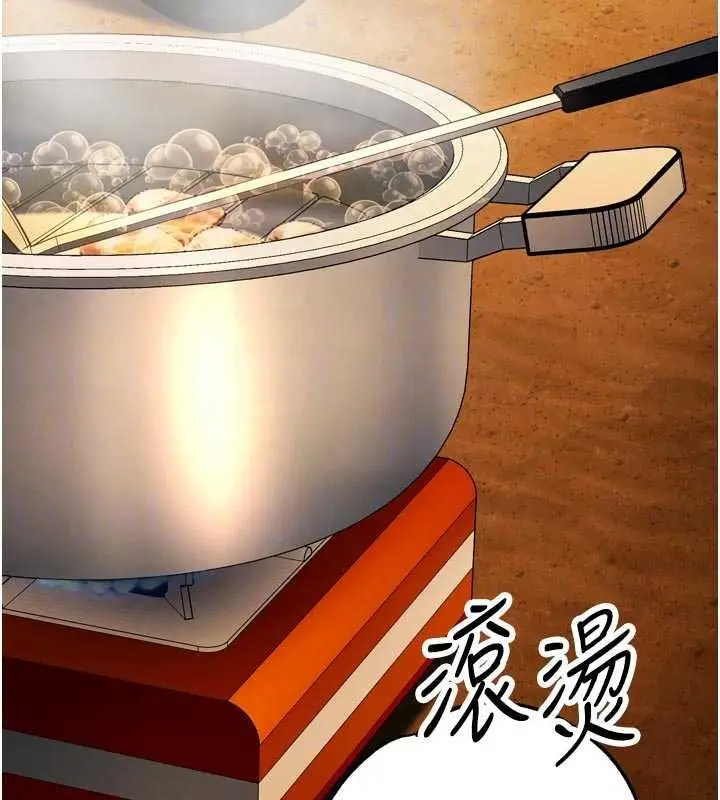 漫画《逆转食物链》第9话第233张图