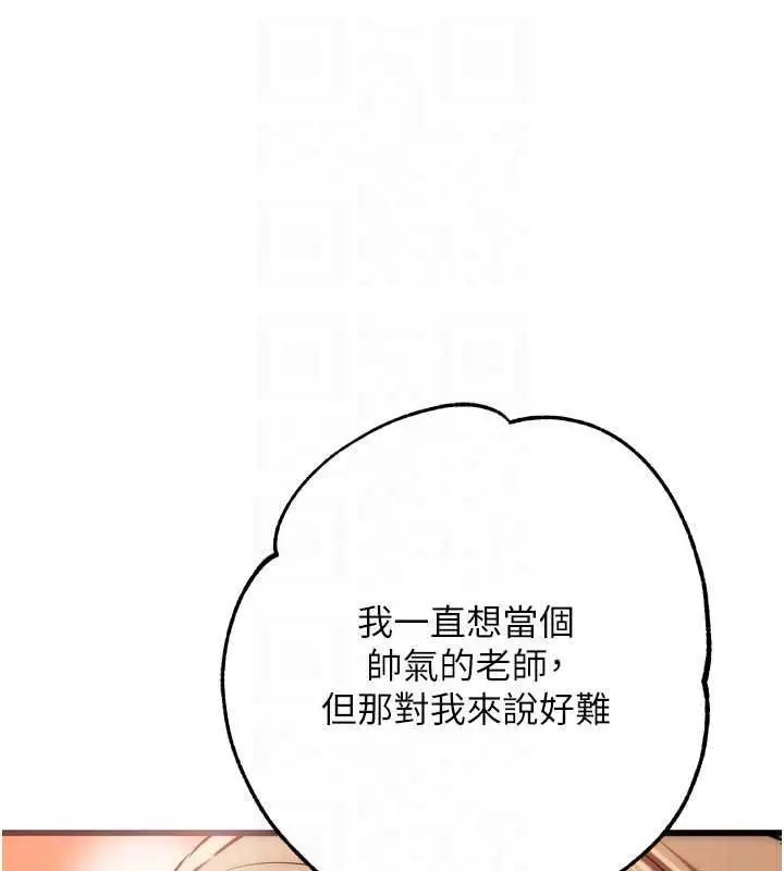 漫画《逆转食物链》第9话第239张图