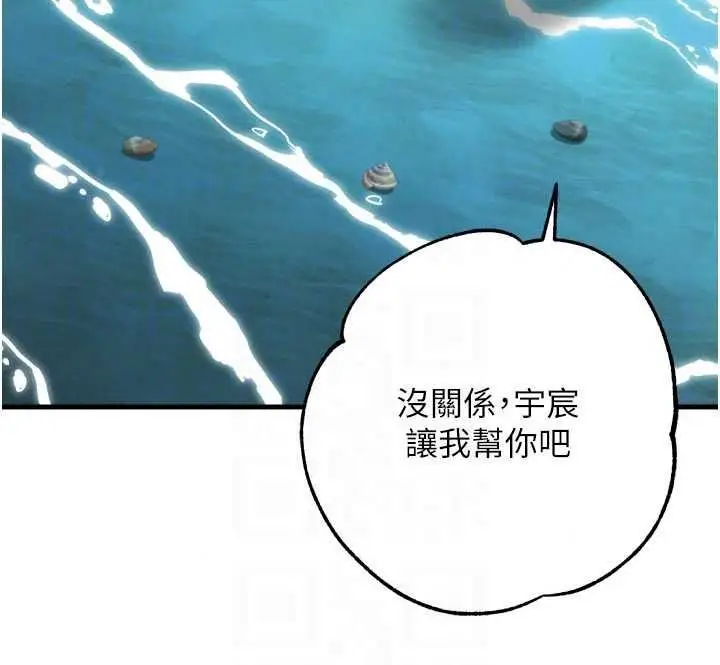 漫画《逆转食物链》第9话第24张图