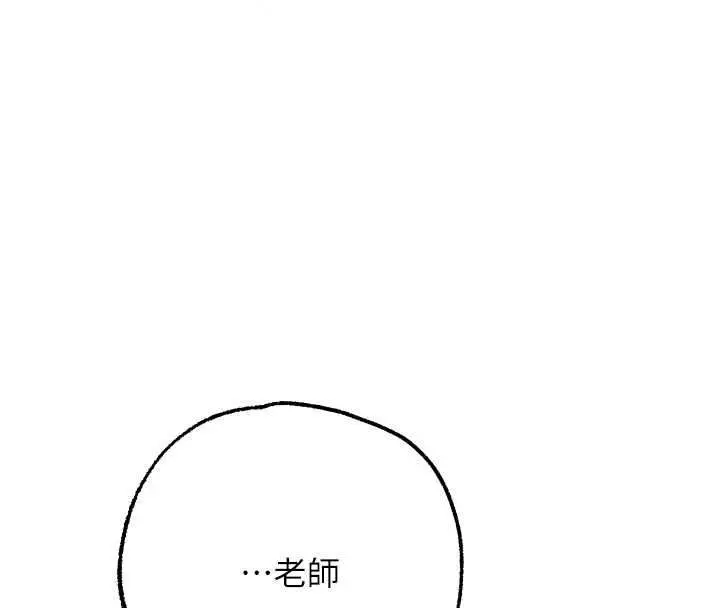 漫画《逆转食物链》第9话第242张图
