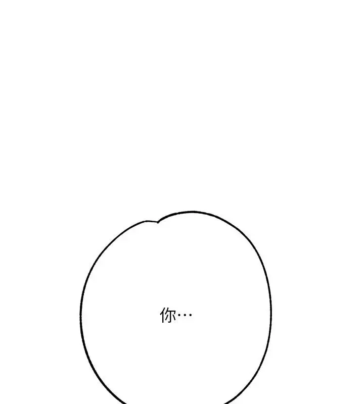 漫画《逆转食物链》第9话第249张图