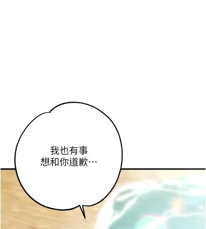 漫画《逆转食物链》第9话第25张图