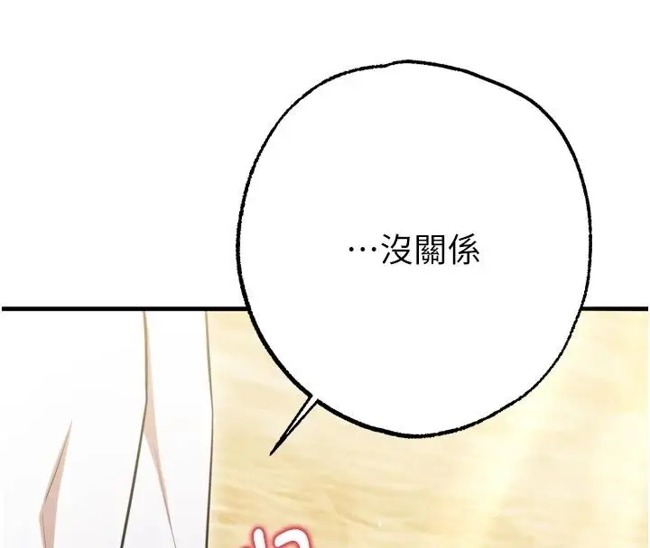 漫画《逆转食物链》第9话第32张图