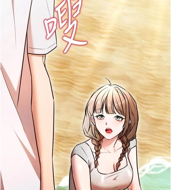 漫画《逆转食物链》第9话第33张图