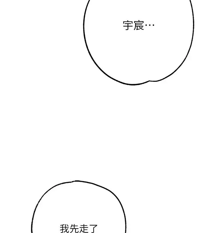 漫画《逆转食物链》第9话第35张图
