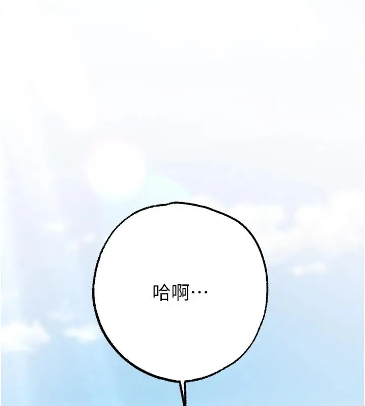 漫画《逆转食物链》第9话第37张图