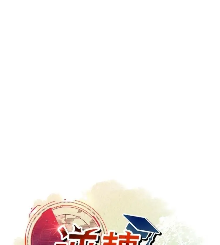 漫画《逆转食物链》第9话第41张图