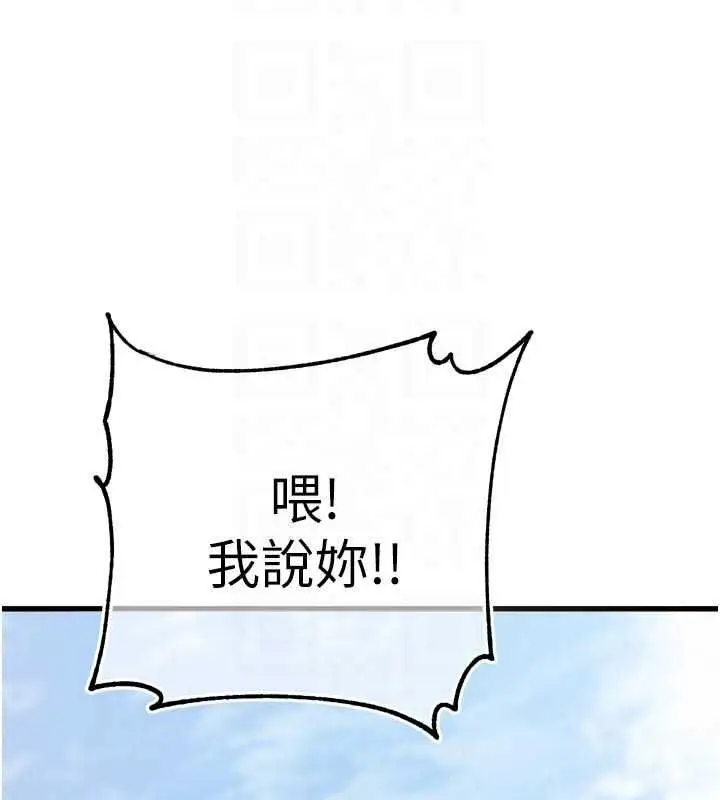 漫画《逆转食物链》第9话第49张图