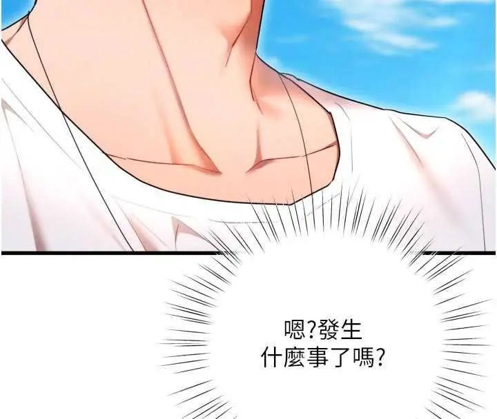 漫画《逆转食物链》第9话第51张图