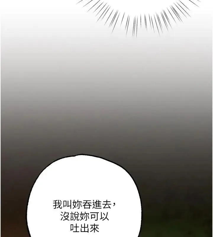 漫画《逆转食物链》第9话第52张图