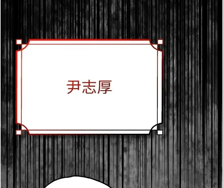 漫画《逆转食物链》第9话第59张图