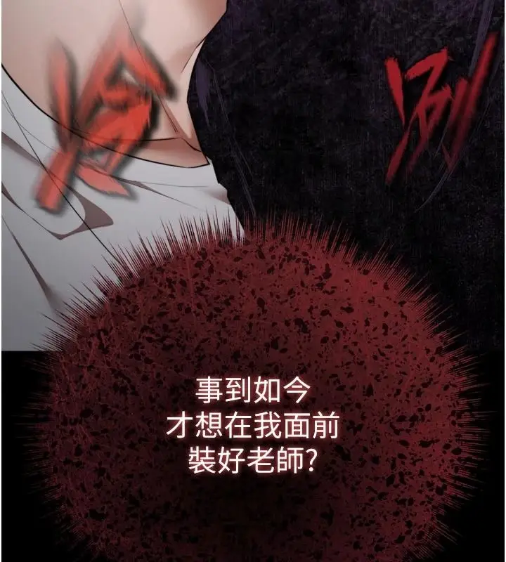 漫画《逆转食物链》第9话第6张图