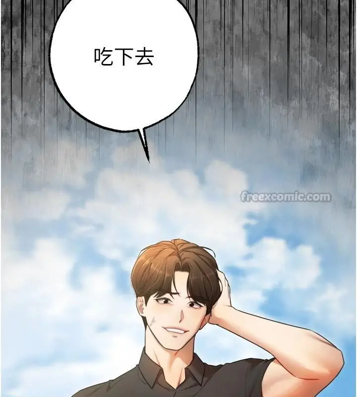 漫画《逆转食物链》第9话第60张图