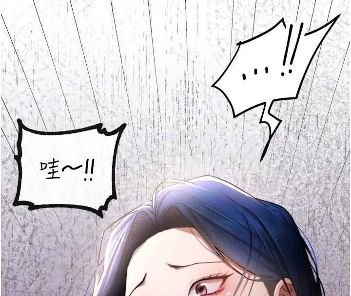 漫画《逆转食物链》第9话第79张图