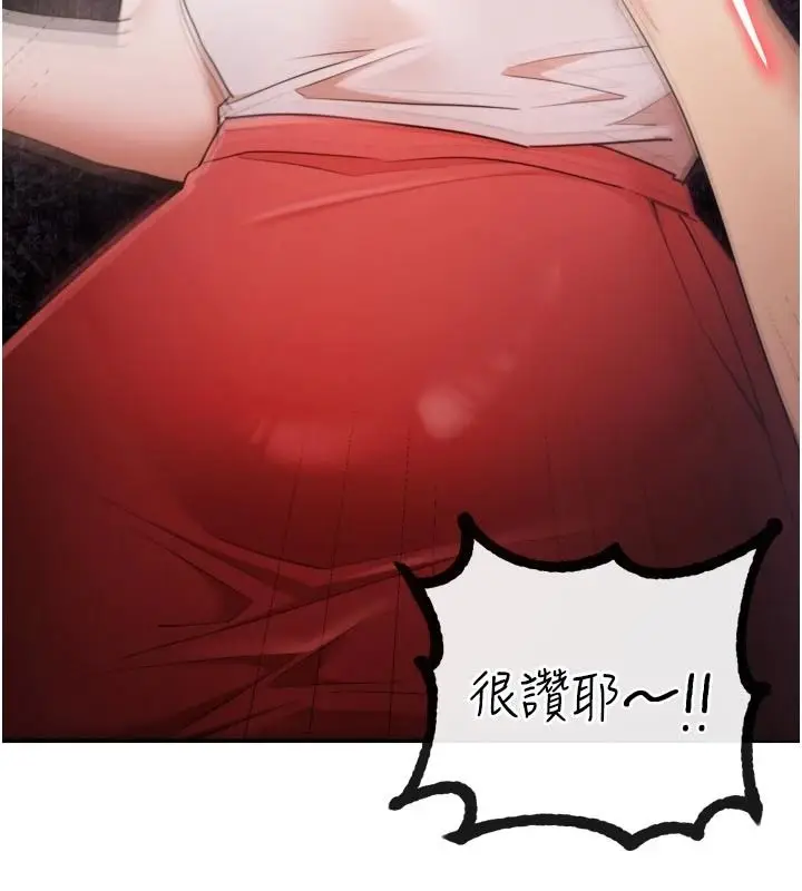 漫画《逆转食物链》第9话第81张图