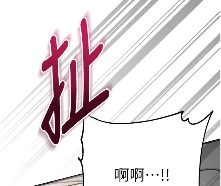 漫画《逆转食物链》第9话第86张图
