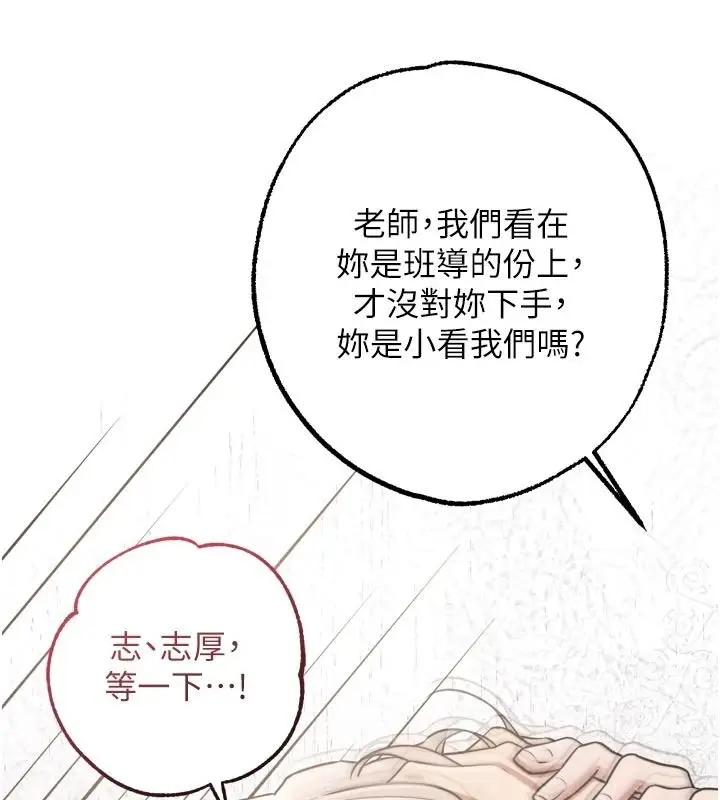 漫画《逆转食物链》第9话第89张图