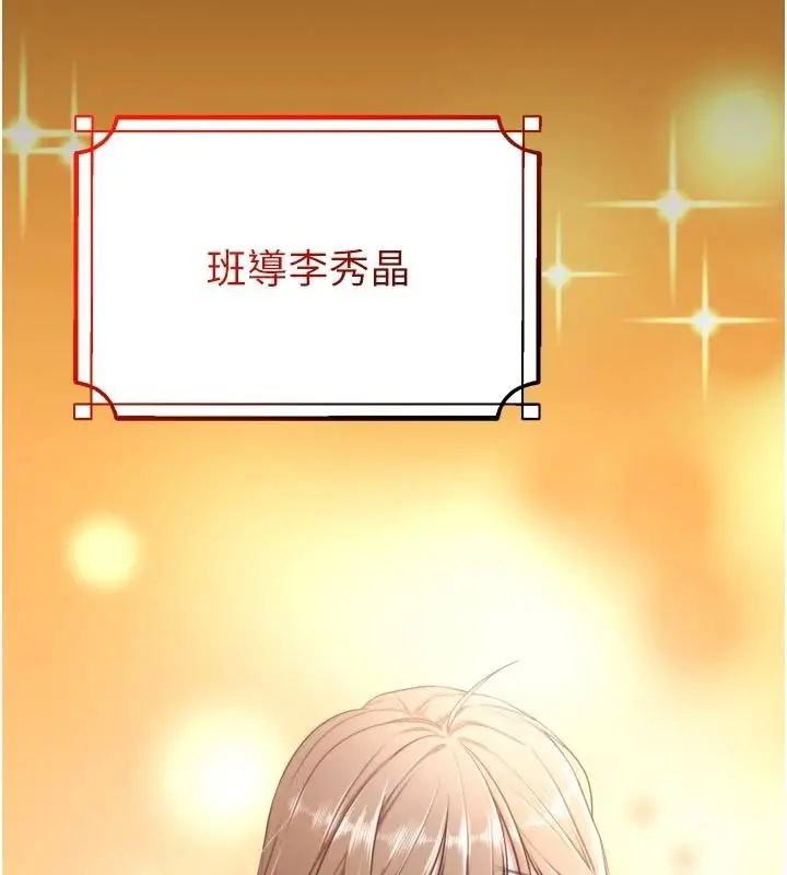 漫画《逆转食物链》第9话第9张图