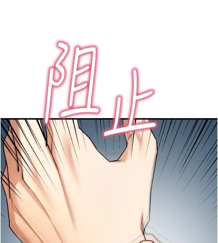 漫画《逆转食物链》第9话第93张图