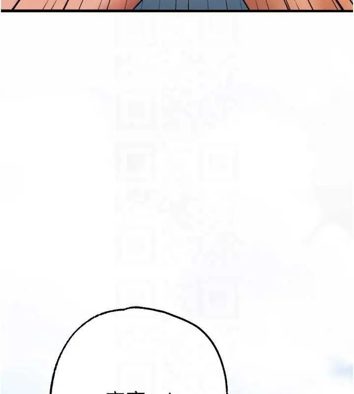 漫画《逆转食物链》第9话第95张图