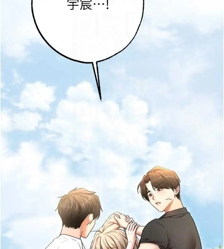 漫画《逆转食物链》第9话第96张图