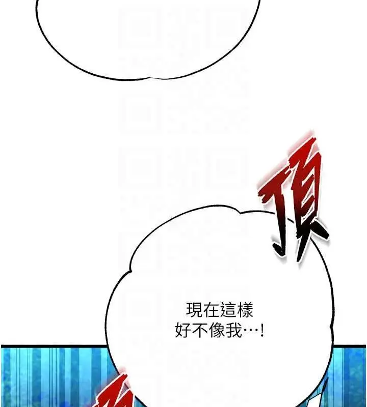 漫画《逆转食物链》第11话第103张图