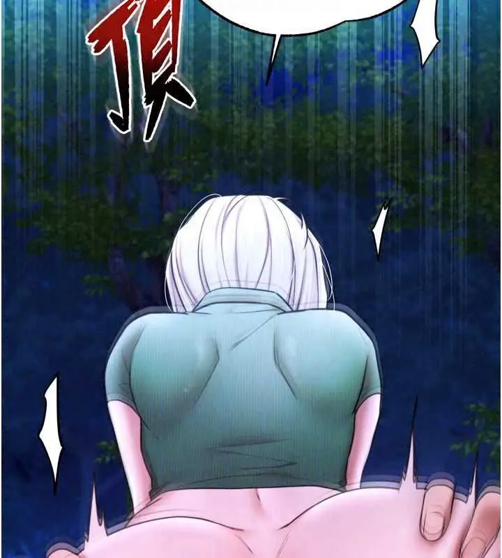 漫画《逆转食物链》第11话第104张图
