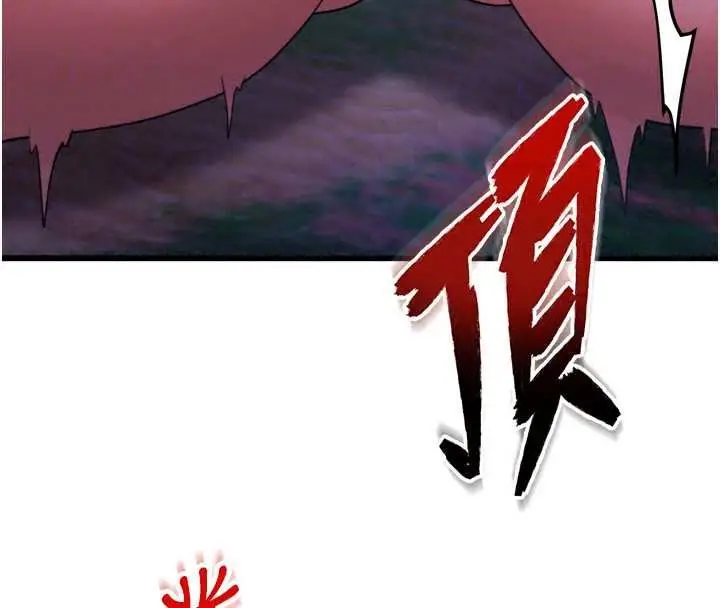 漫画《逆转食物链》第11话第106张图