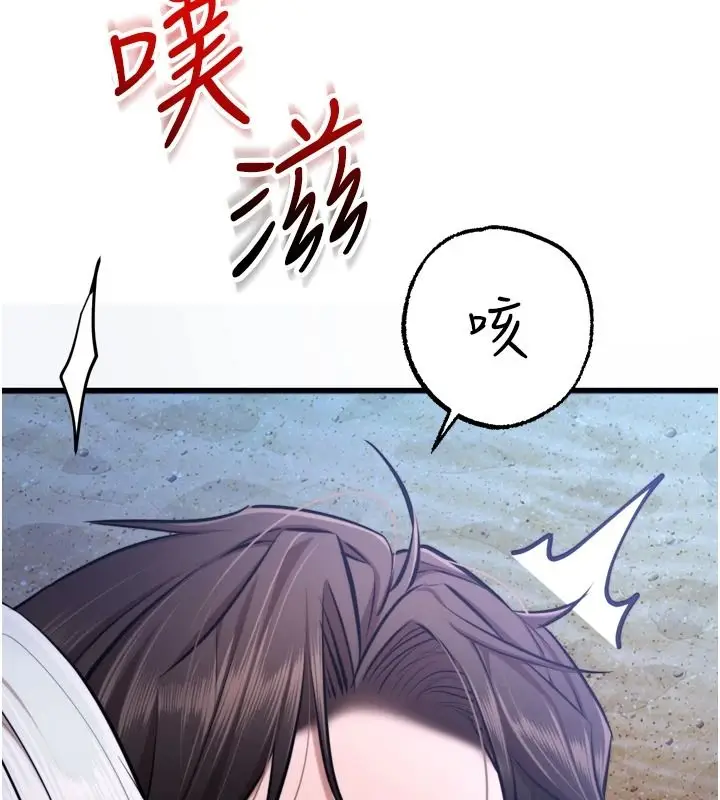 漫画《逆转食物链》第11话第107张图