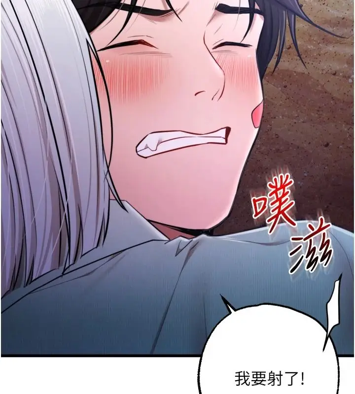 漫画《逆转食物链》第11话第108张图