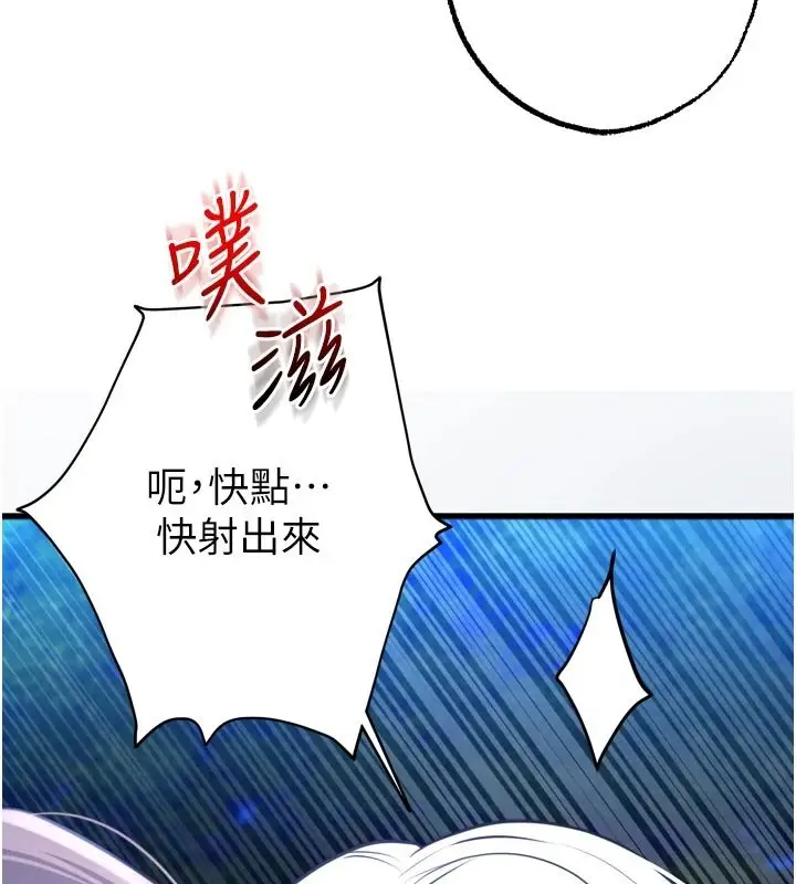 漫画《逆转食物链》第11话第109张图