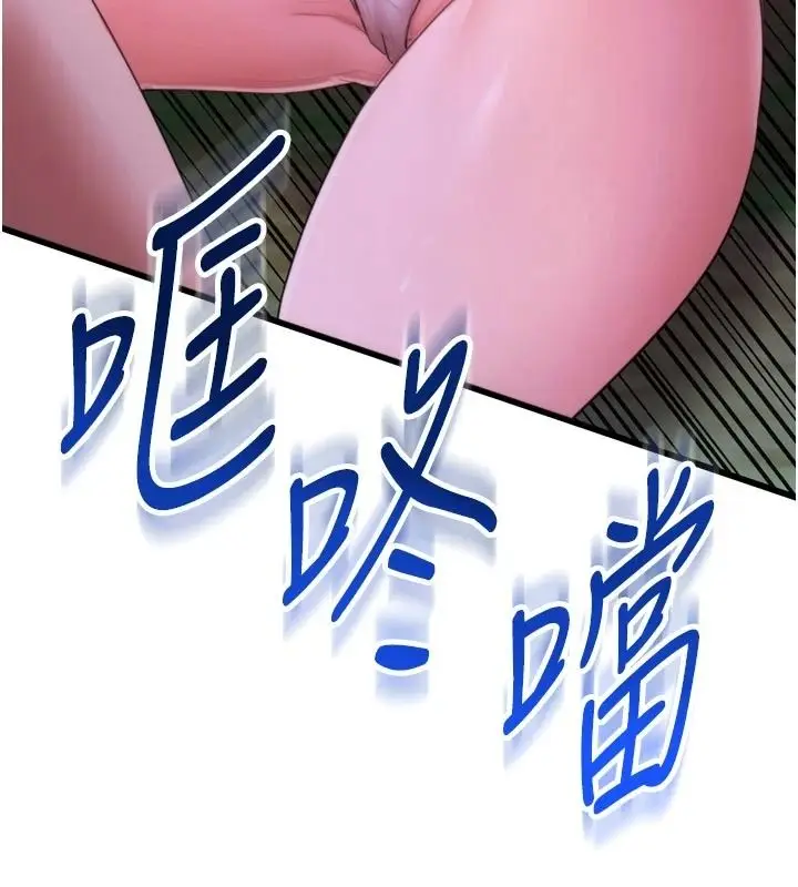 漫画《逆转食物链》第11话第11张图