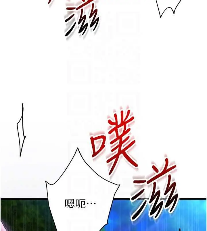 漫画《逆转食物链》第11话第112张图