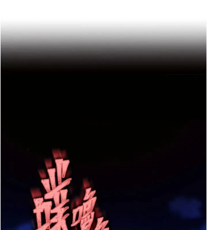 漫画《逆转食物链》第11话第117张图