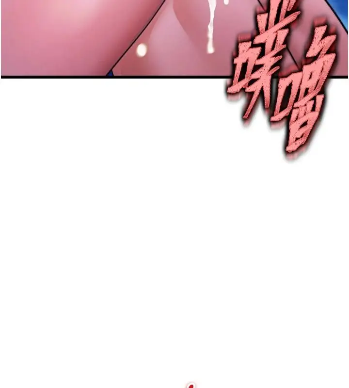 漫画《逆转食物链》第11话第119张图