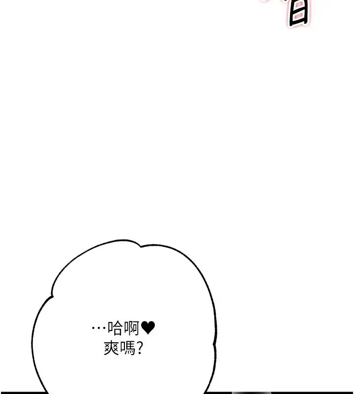 漫画《逆转食物链》第11话第122张图