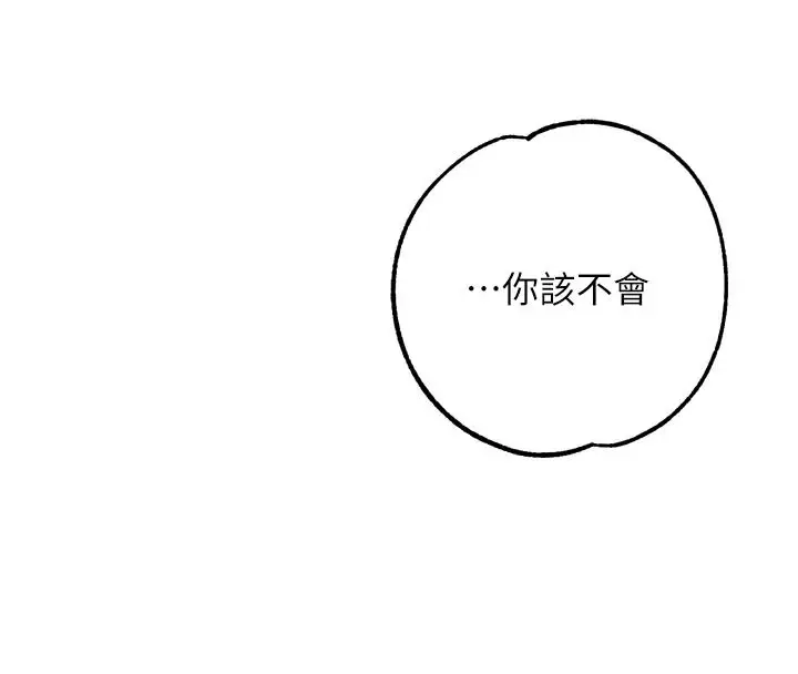 漫画《逆转食物链》第11话第124张图