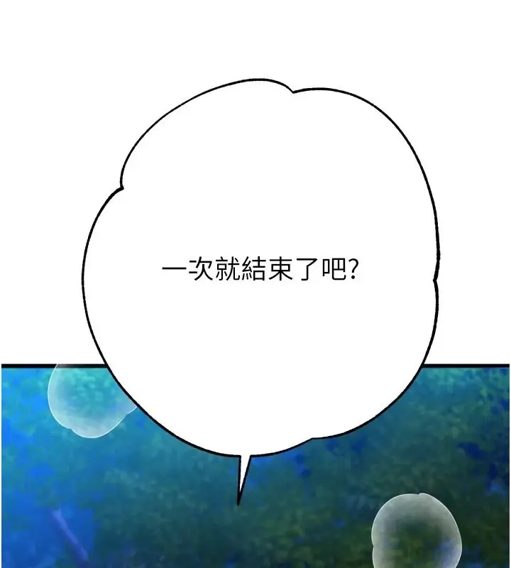漫画《逆转食物链》第11话第125张图