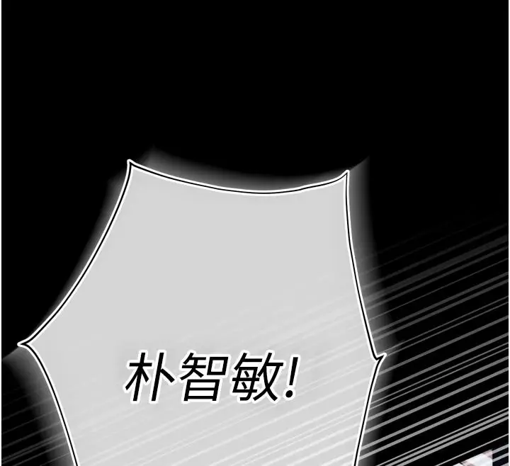 漫画《逆转食物链》第11话第128张图