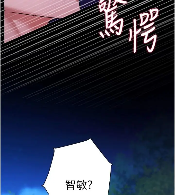 漫画《逆转食物链》第11话第130张图