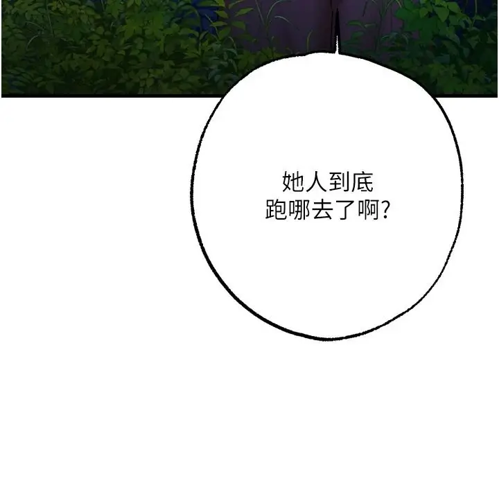 漫画《逆转食物链》第11话第133张图