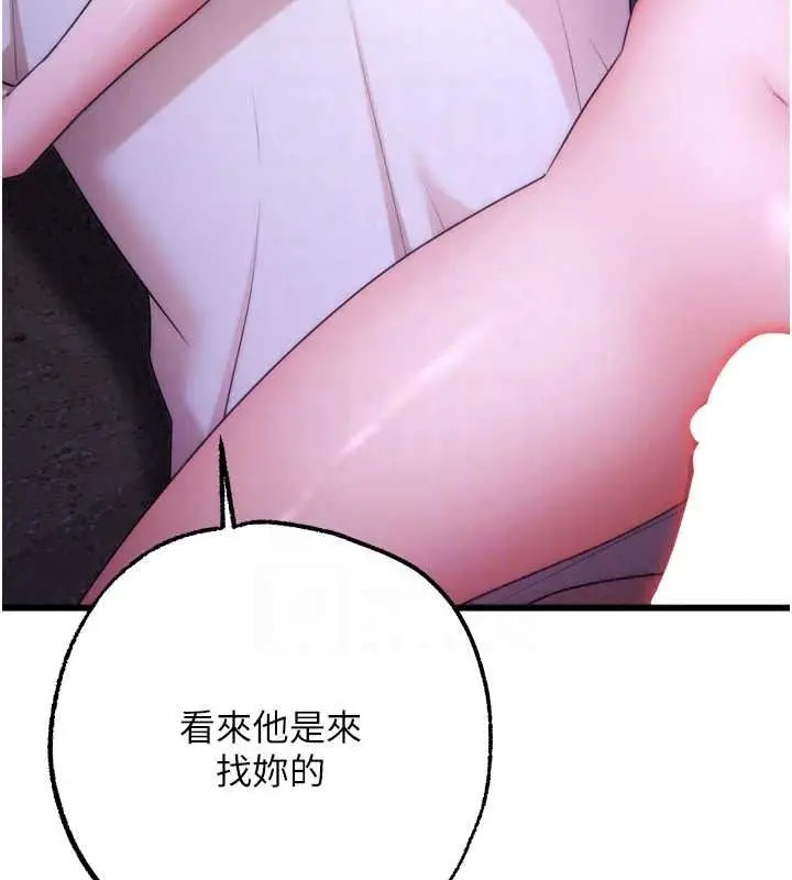 漫画《逆转食物链》第11话第136张图