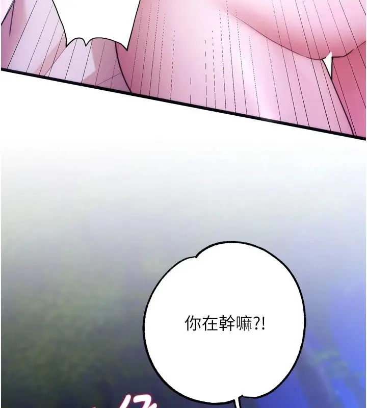 漫画《逆转食物链》第11话第143张图