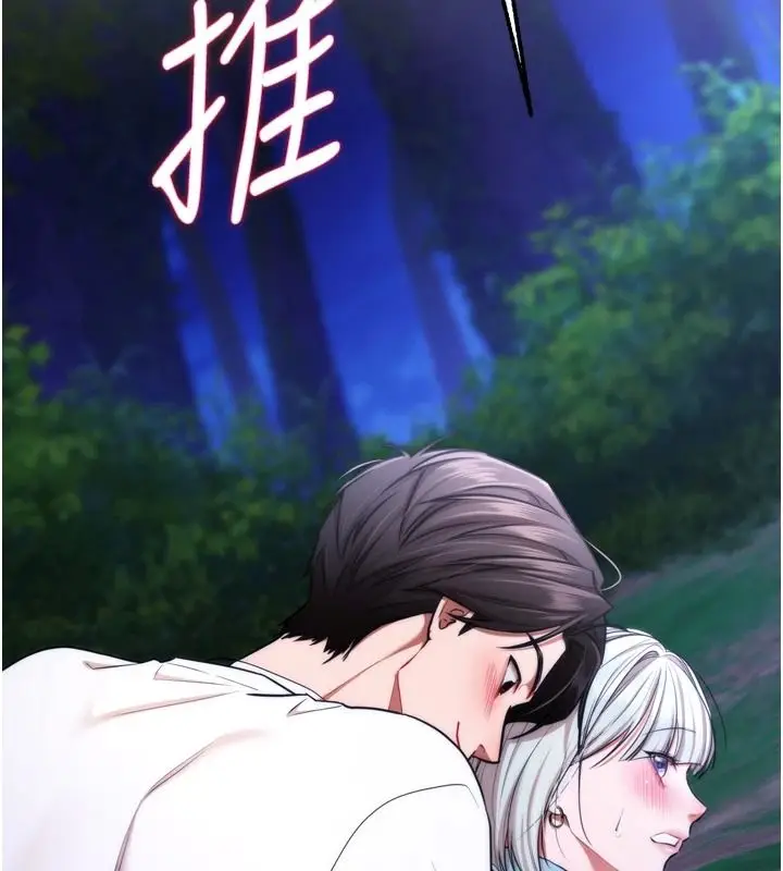 漫画《逆转食物链》第11话第144张图